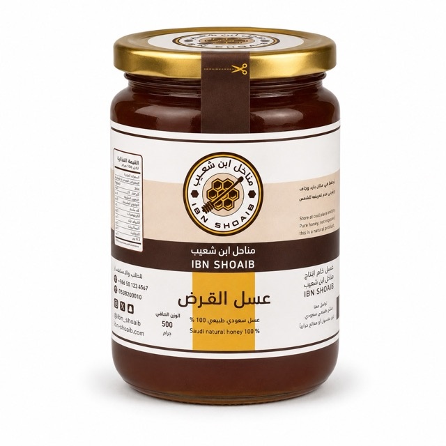  عسل القرض الجبلي 