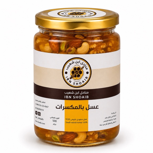  عسل بالمكسرات  