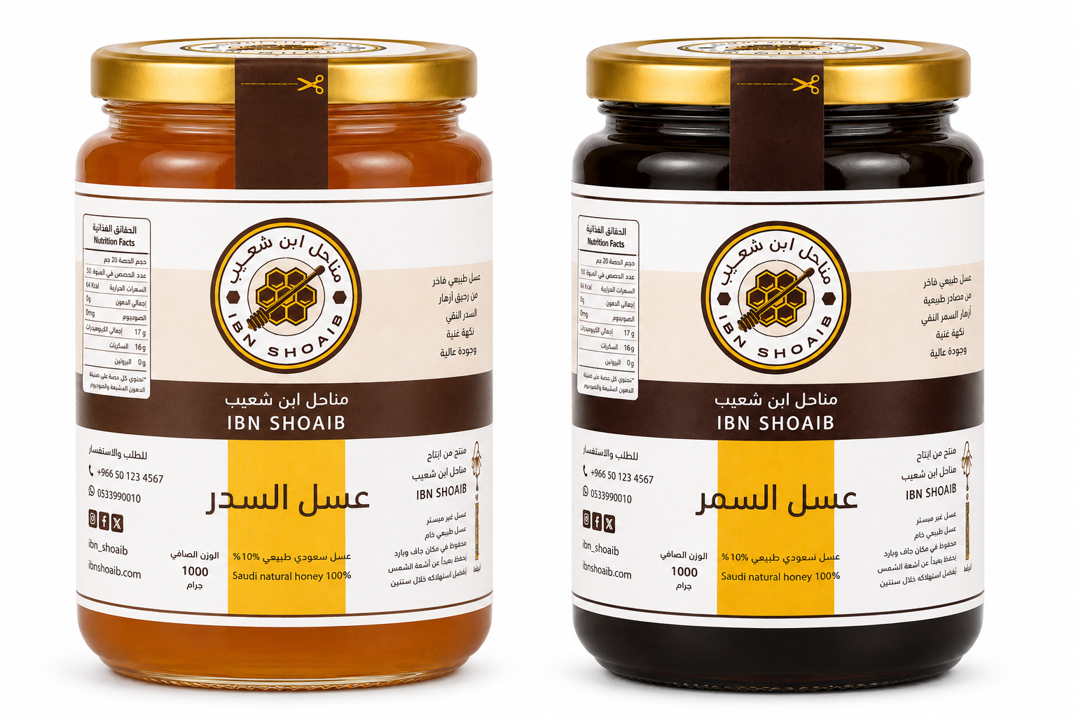  كيلو سدر الصيف + كيلو سمر المشرق 