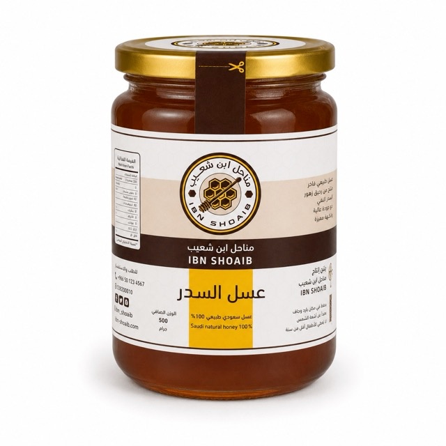 عسل سدر الحجاز قيض 