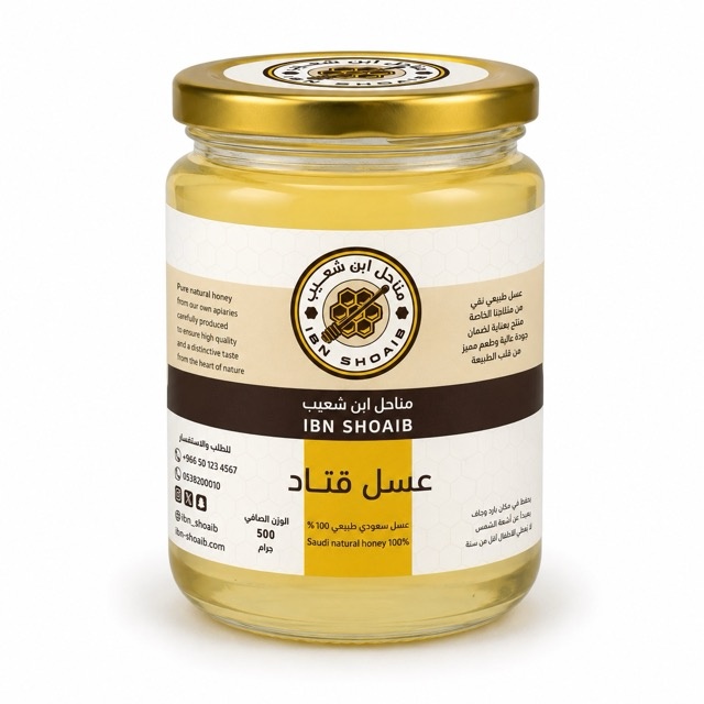  عسل القتاد الجبلي 