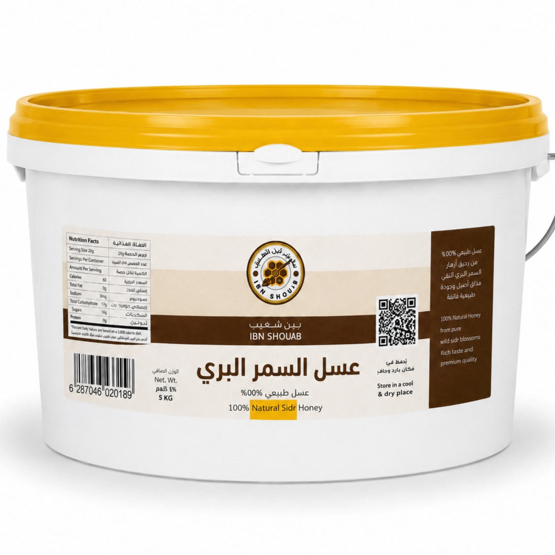  سطل عسل سمرة المشرق 5 كيلو 