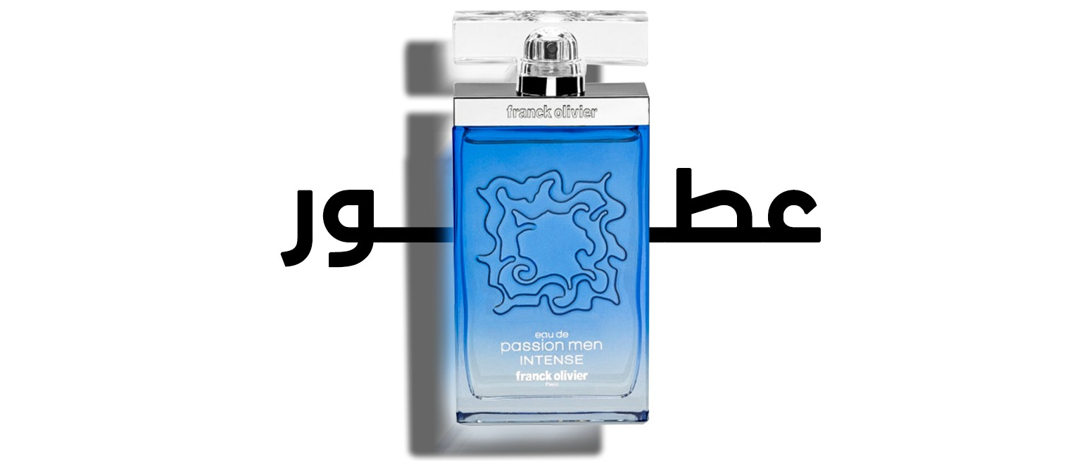 عطور