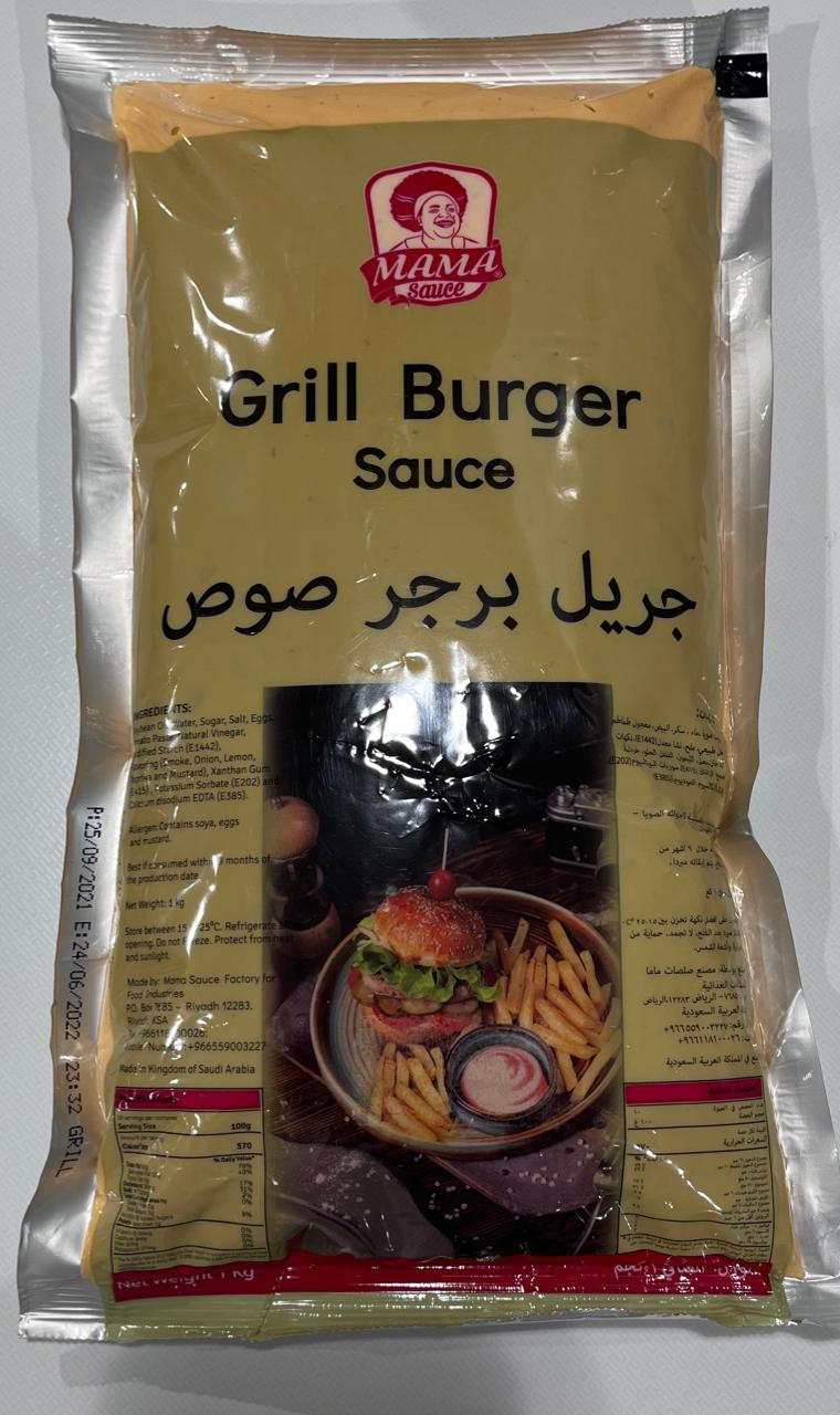 جريل برجر صوص- مفرزنات 1ك