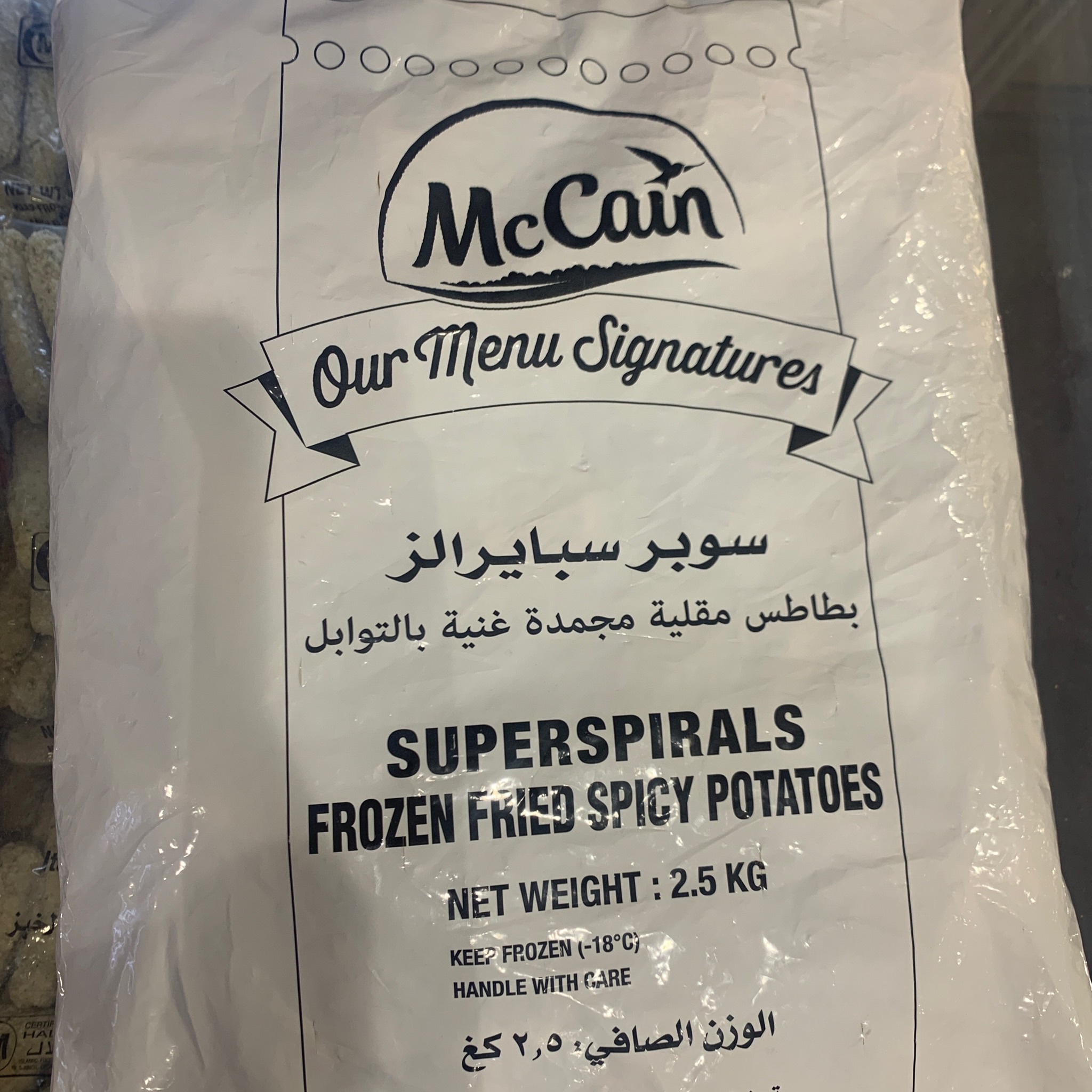 بطاطس حلزوني ماكين ٢.٥ك