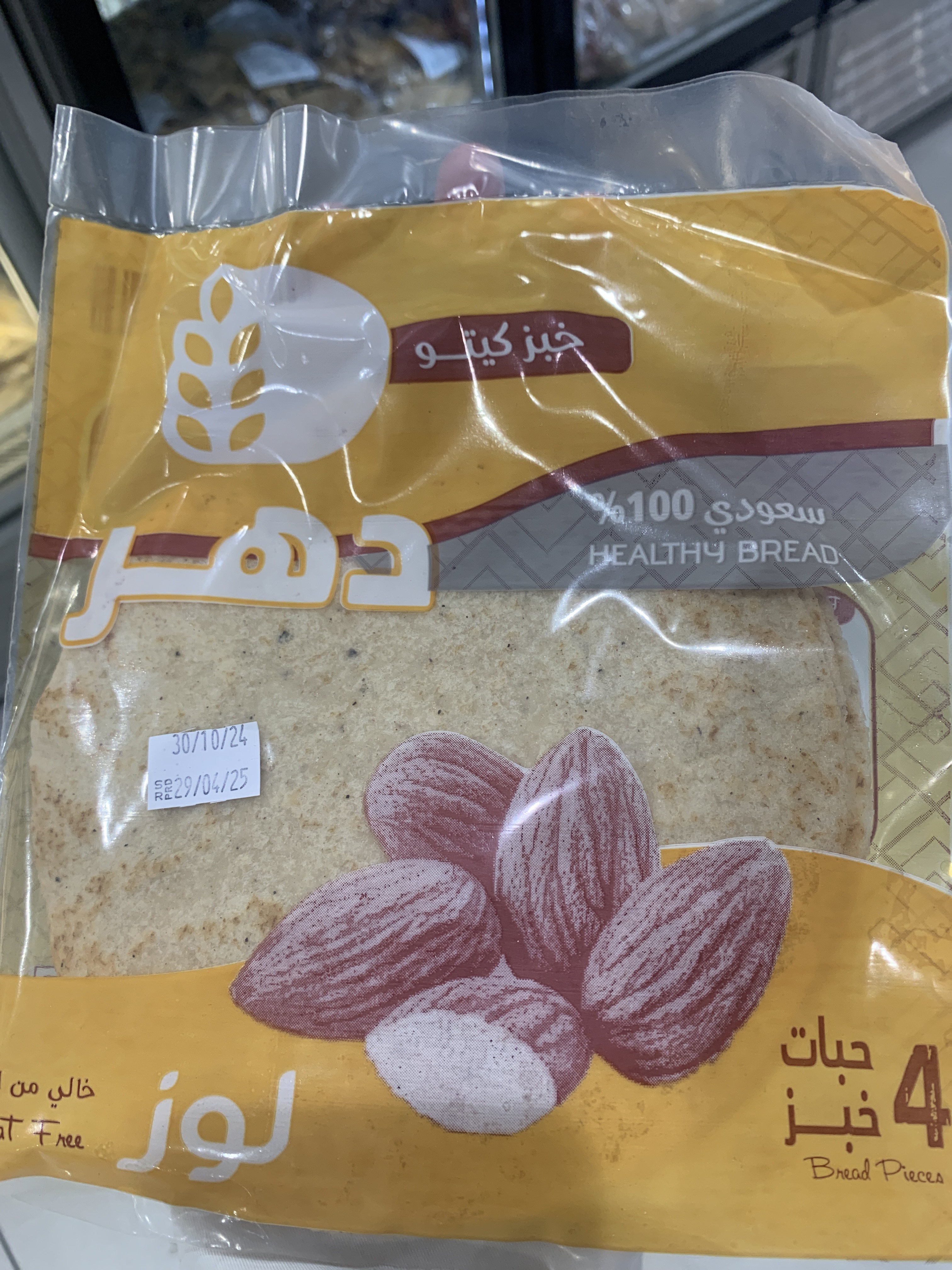 خبز اللوز كيتو 4 حبات