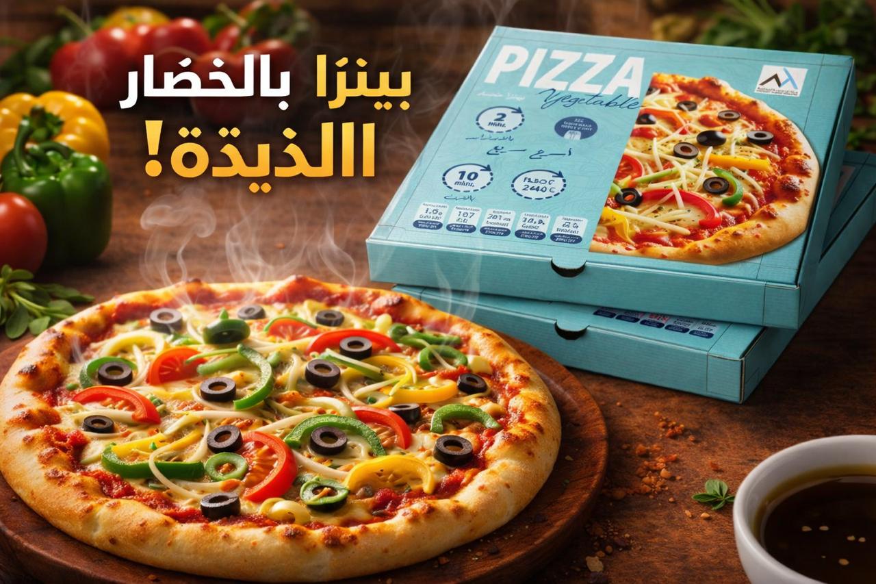 معونة بيتزا خضار - 2 حبة في الكرتون