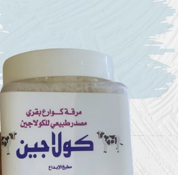 كولاجين مرقة كوارع بقري