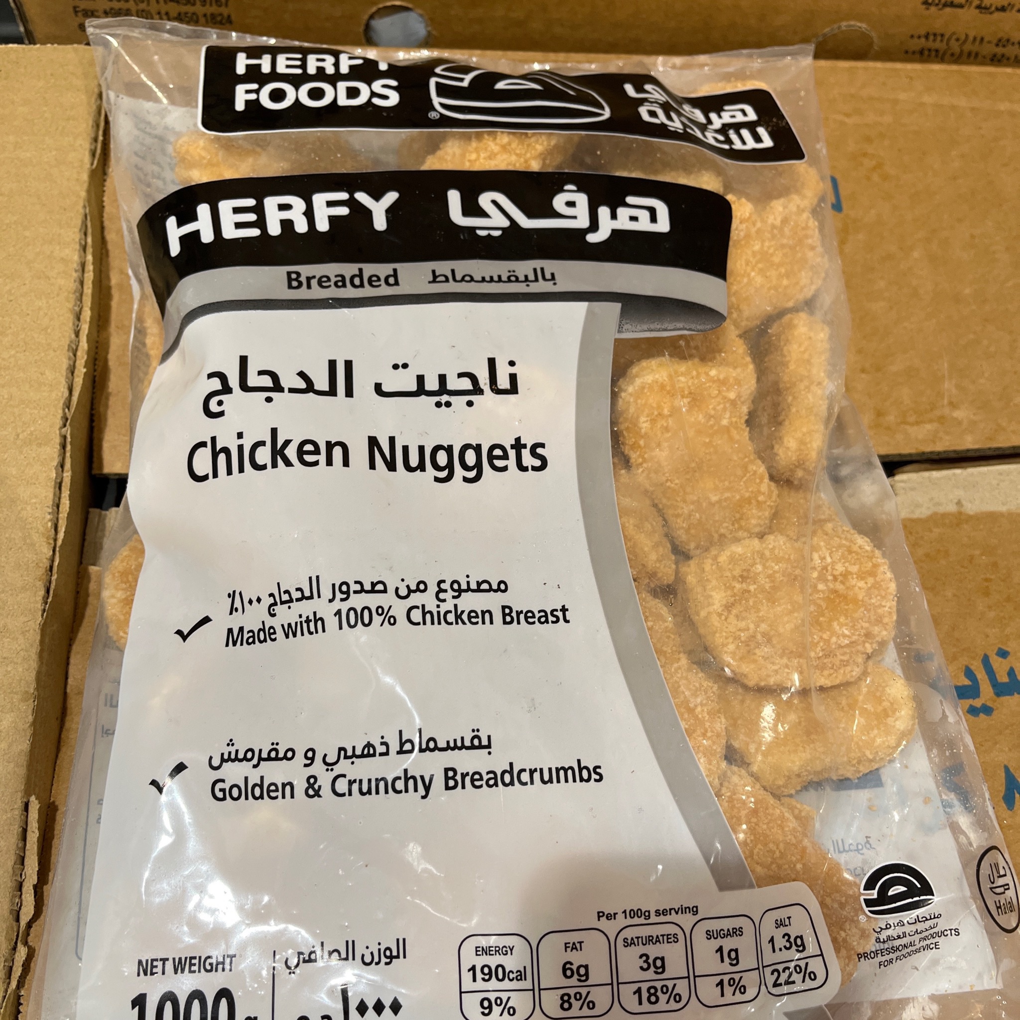 ناجت هرفي بارد 1 ك
