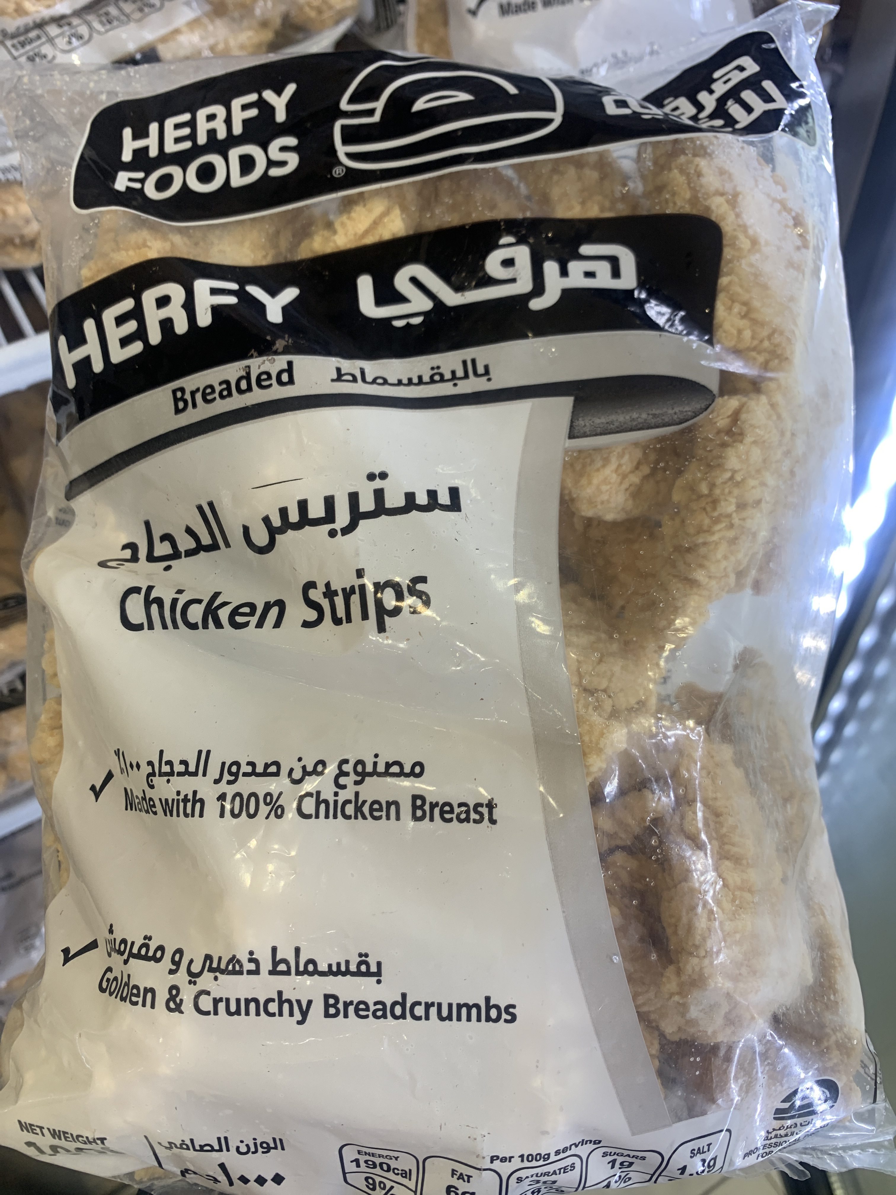 ستربس دجاج هرفي بارد 1 k