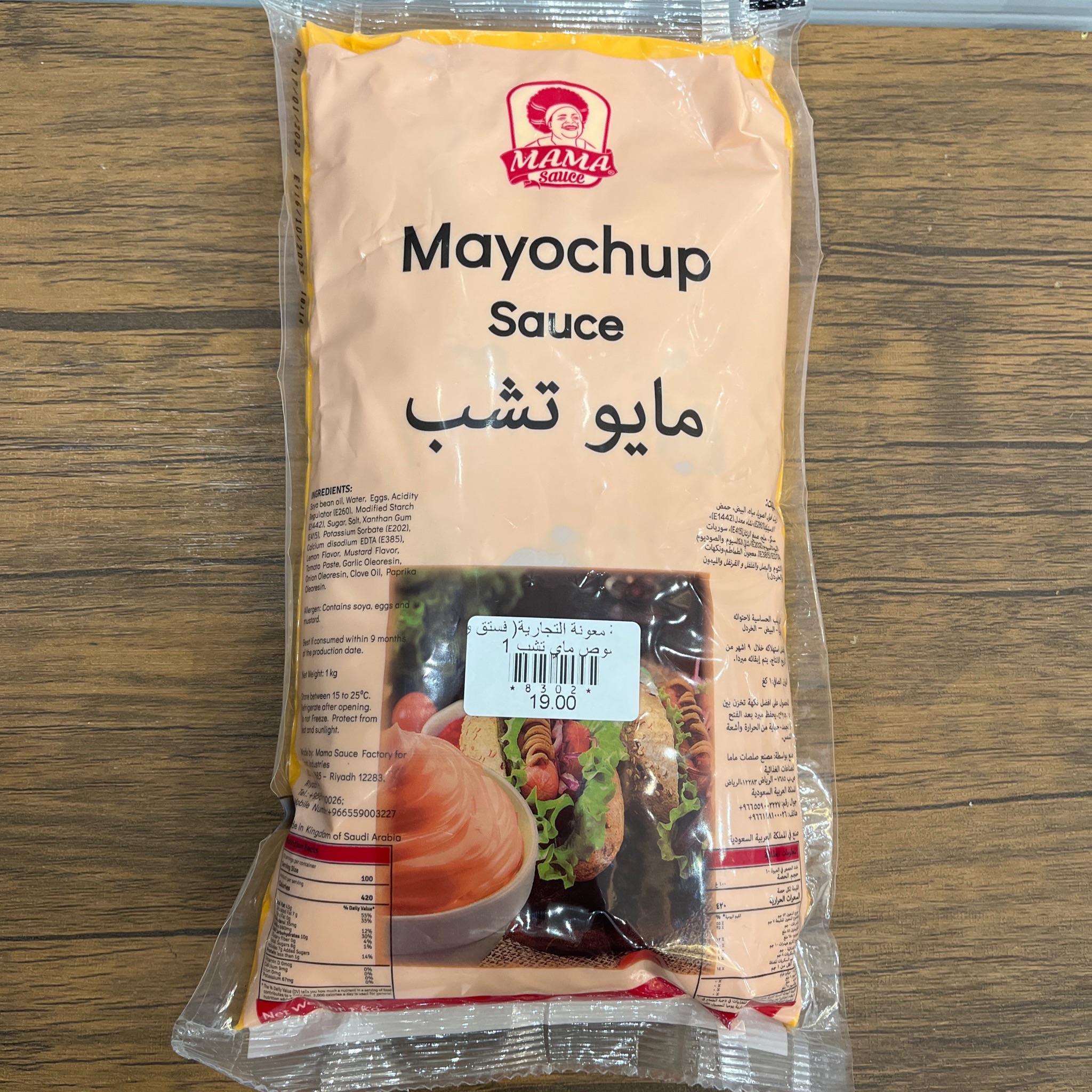 صوص ماي تشب