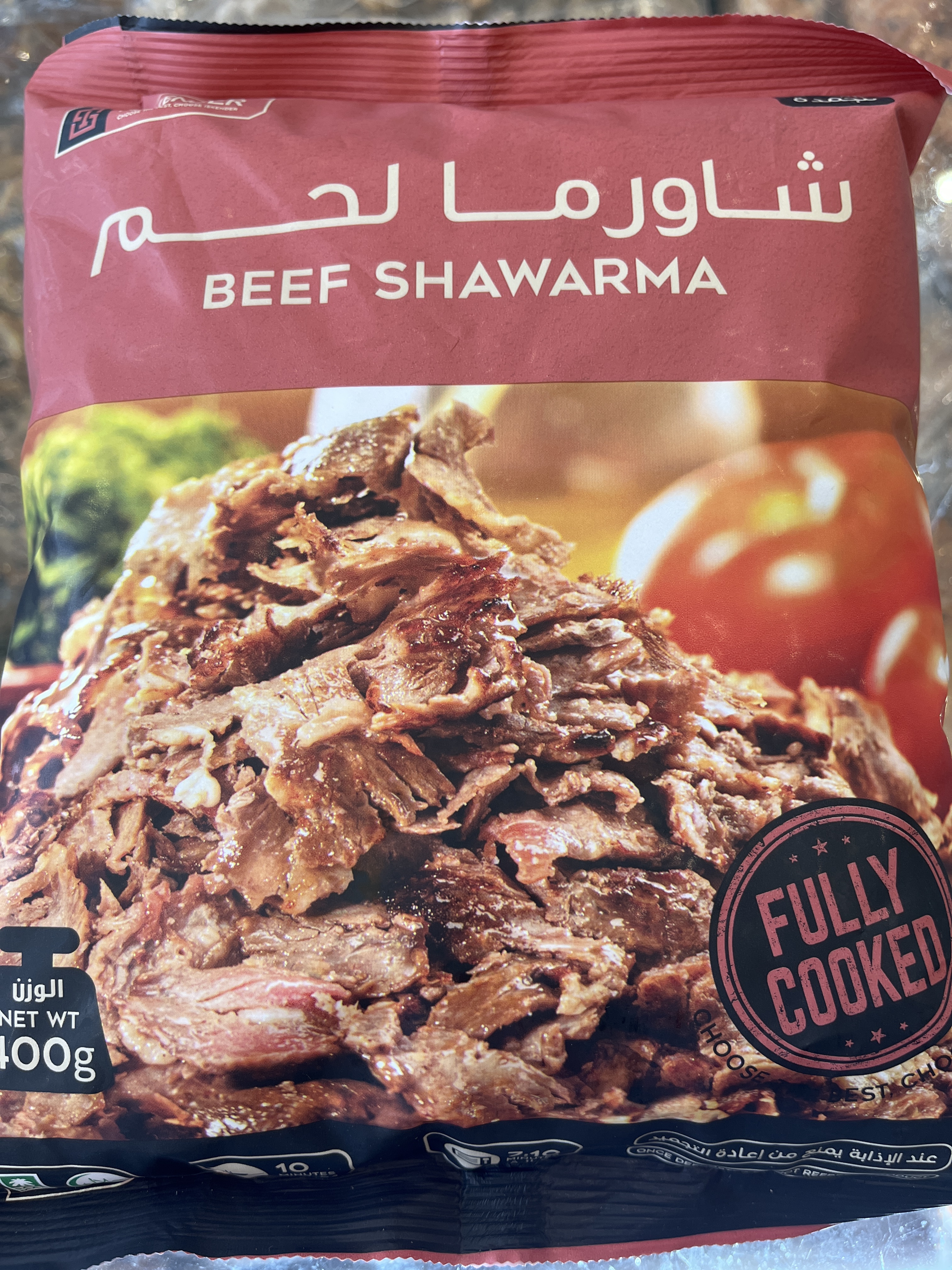 شاورما لحم 400جم