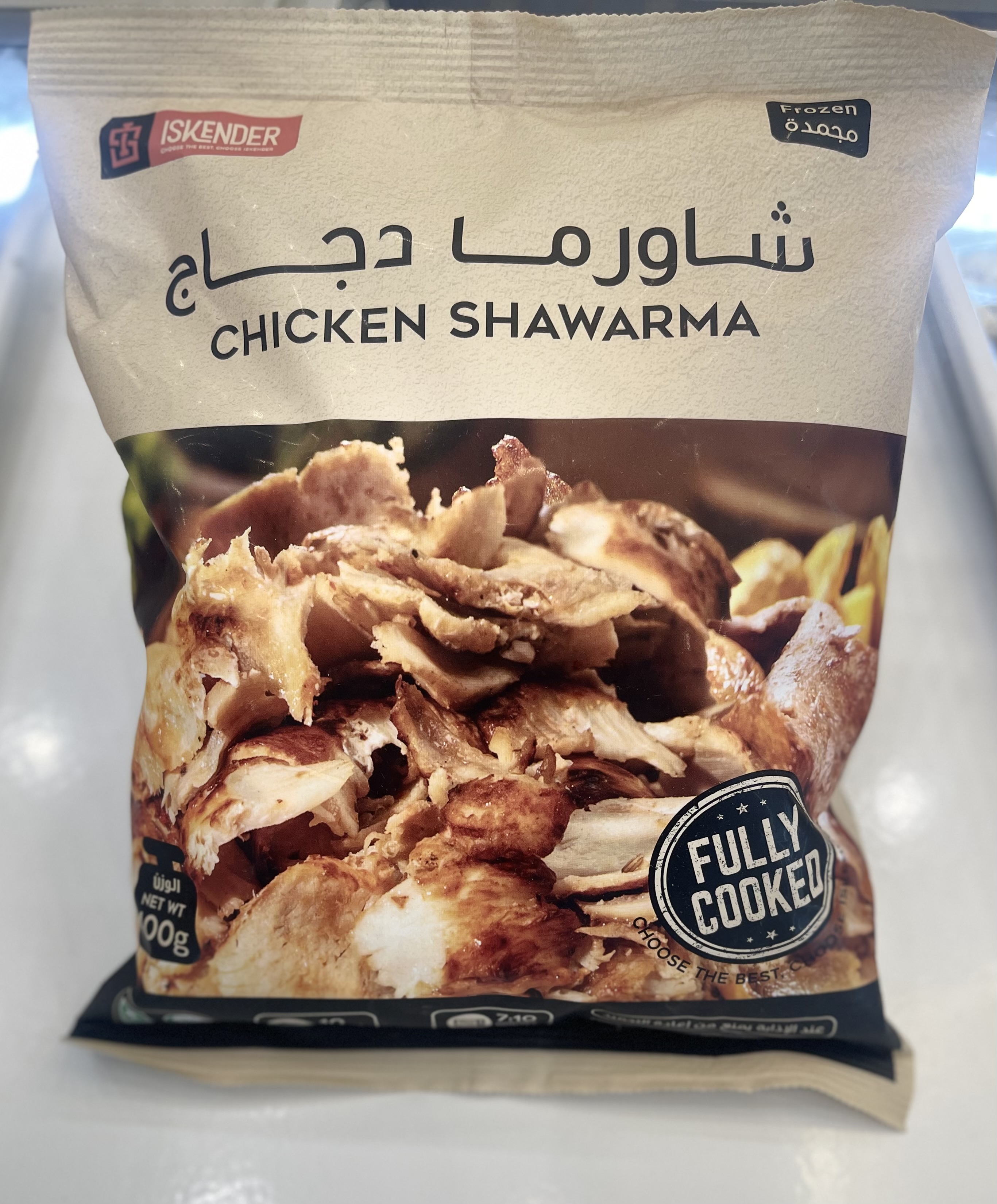 شاورما دجاج اسكندر 400g