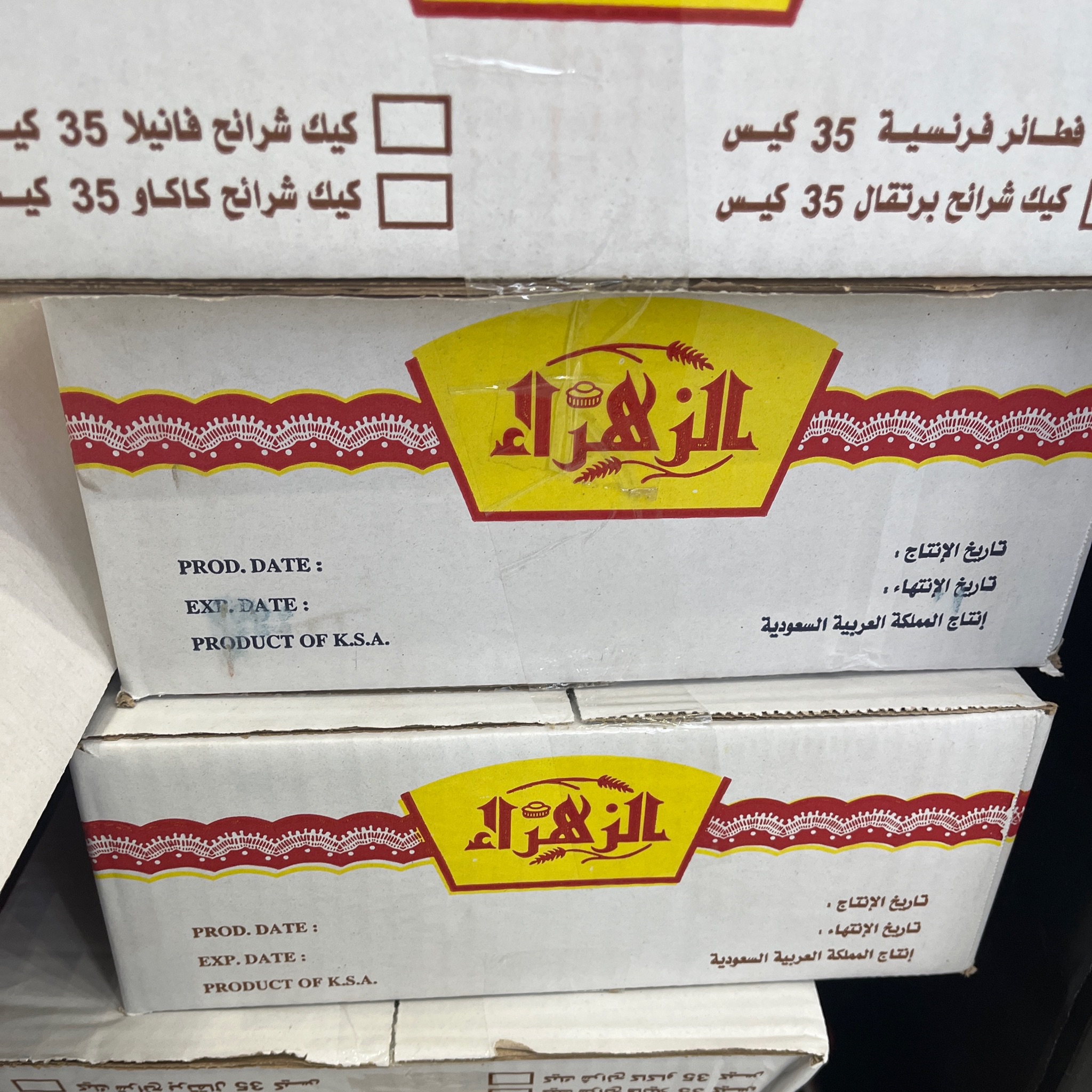 فطائر الزهراء