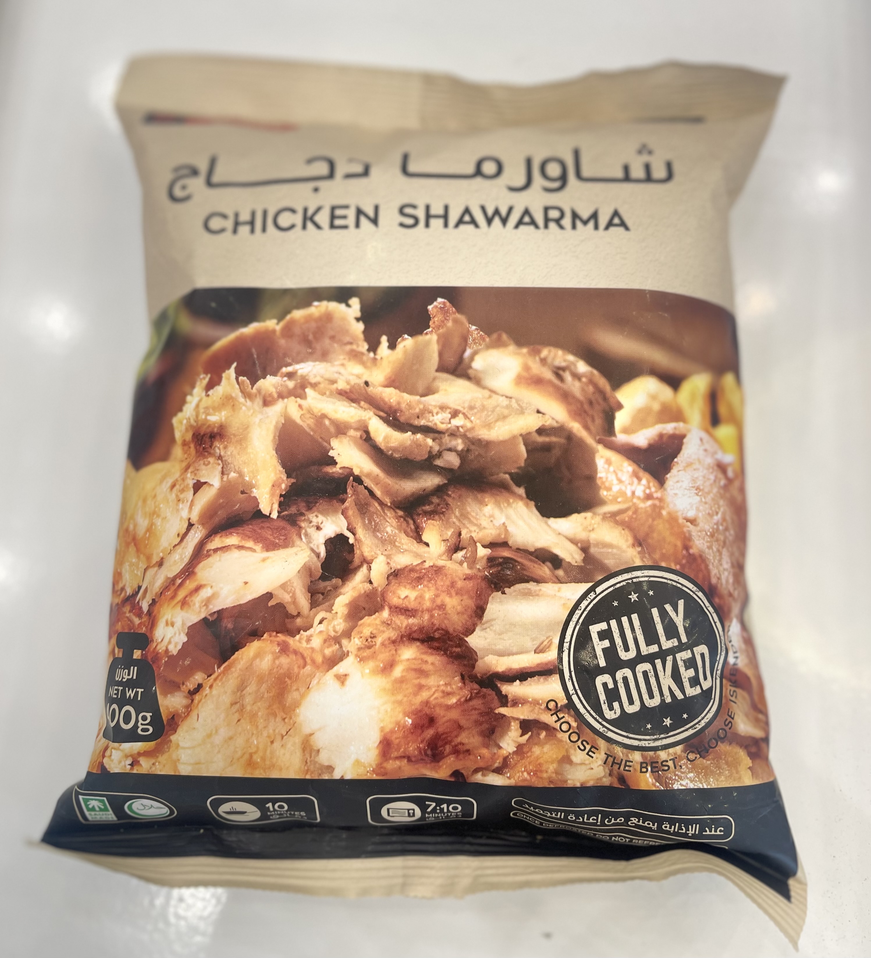 شاورما دجاج اسكندر 400g