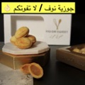 جوزية نوف بالتوفي