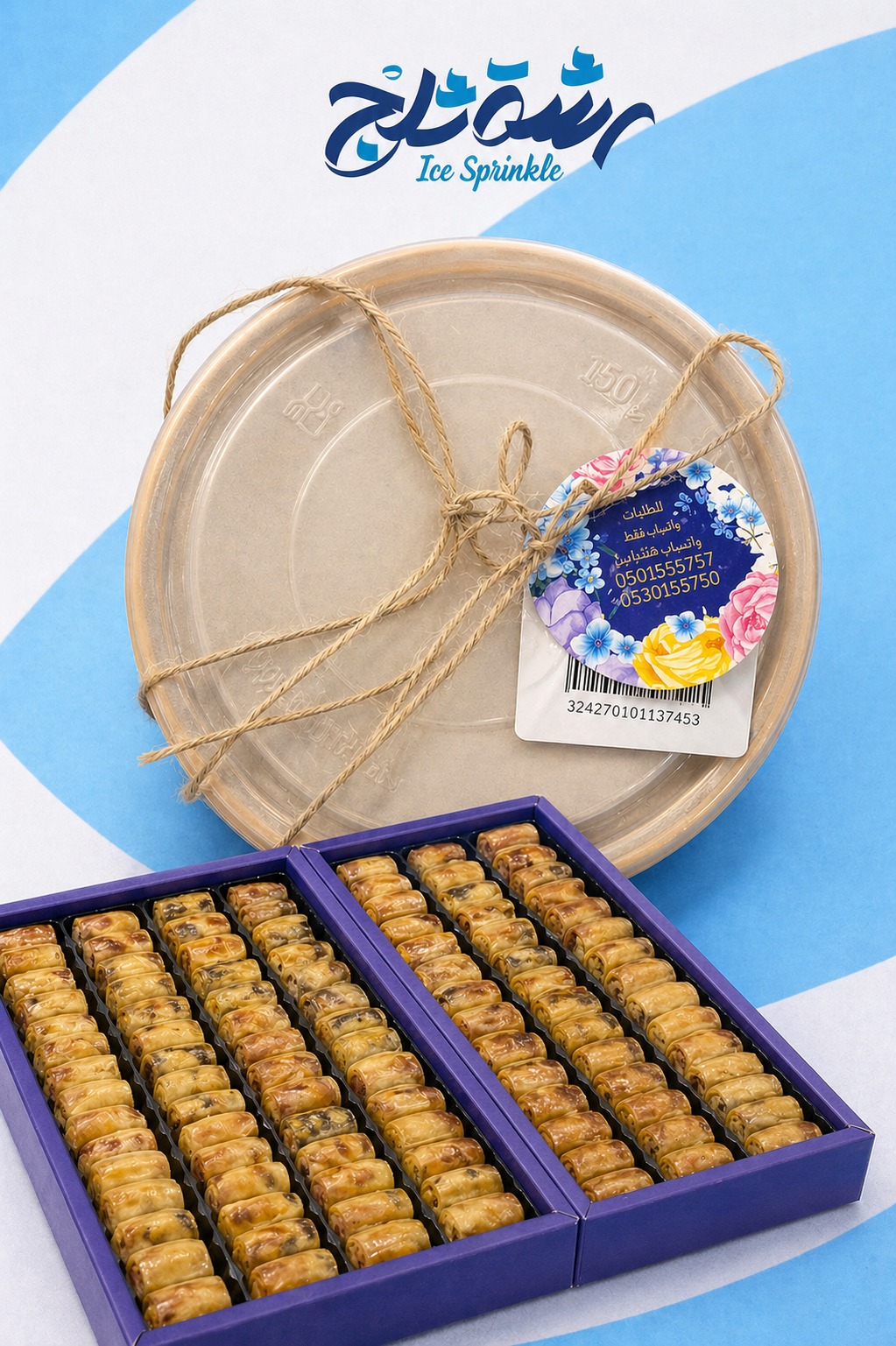 مطبق صغير (قهوة بنات)