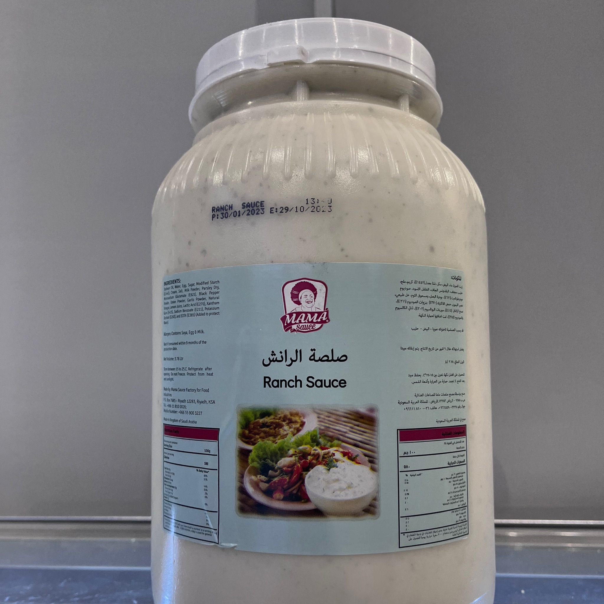صوص الرانش جالون