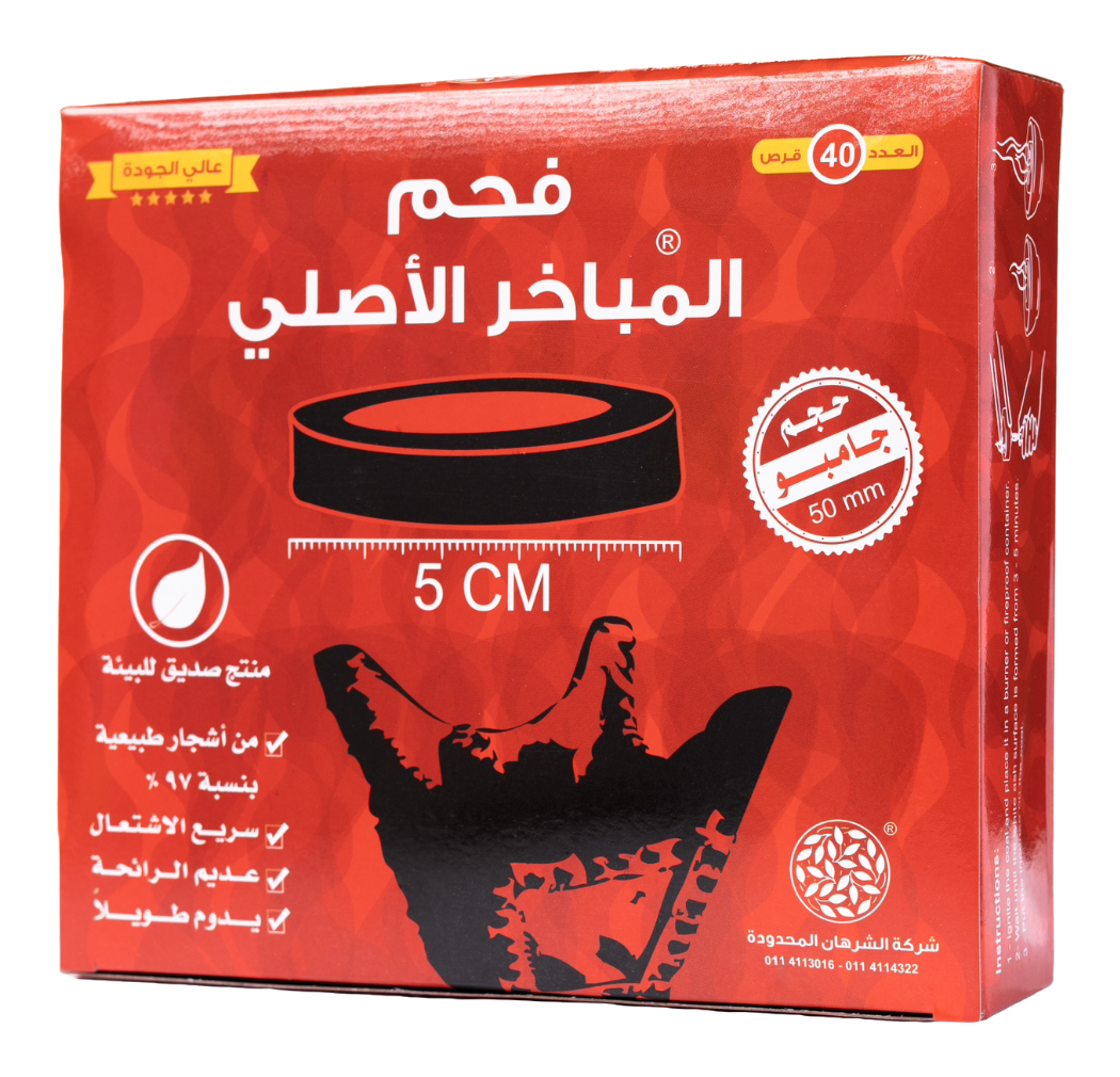  فحم جامبو  