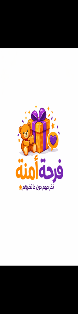 فرحة آمنه