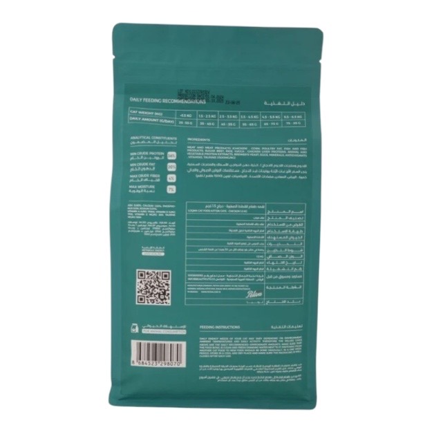 لقمة طعام جاف بالدجاج للقطط الصغيرة 1.5kg