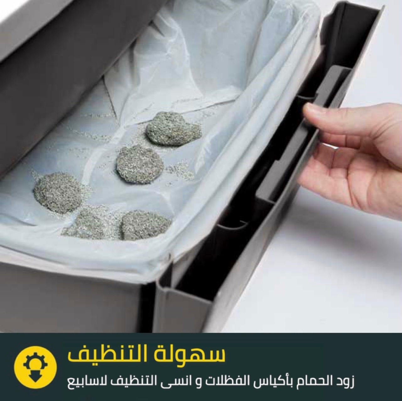 حمام القطط الذكي