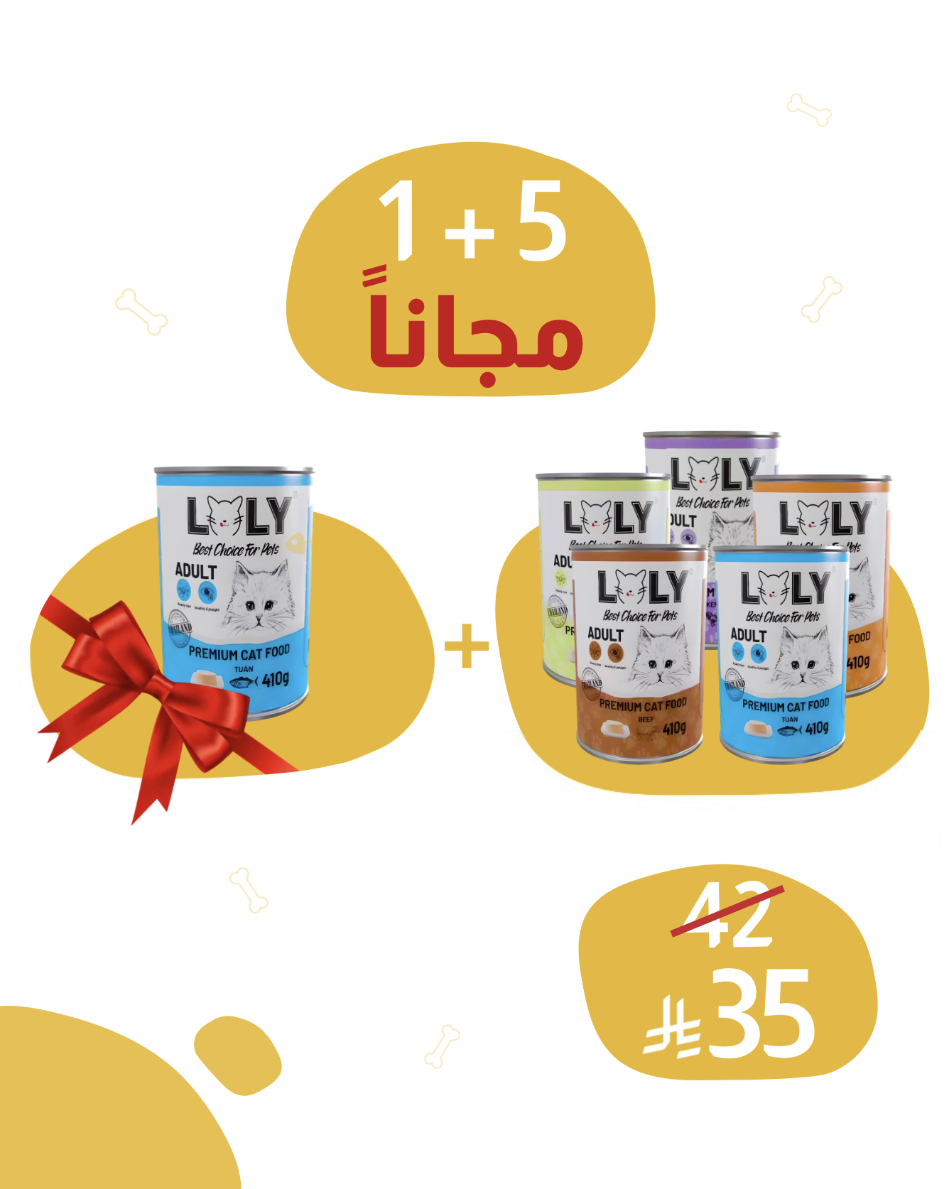 5 معلبات لولي طعام رطب بنكهات متنوعة + واحدة مجاناً