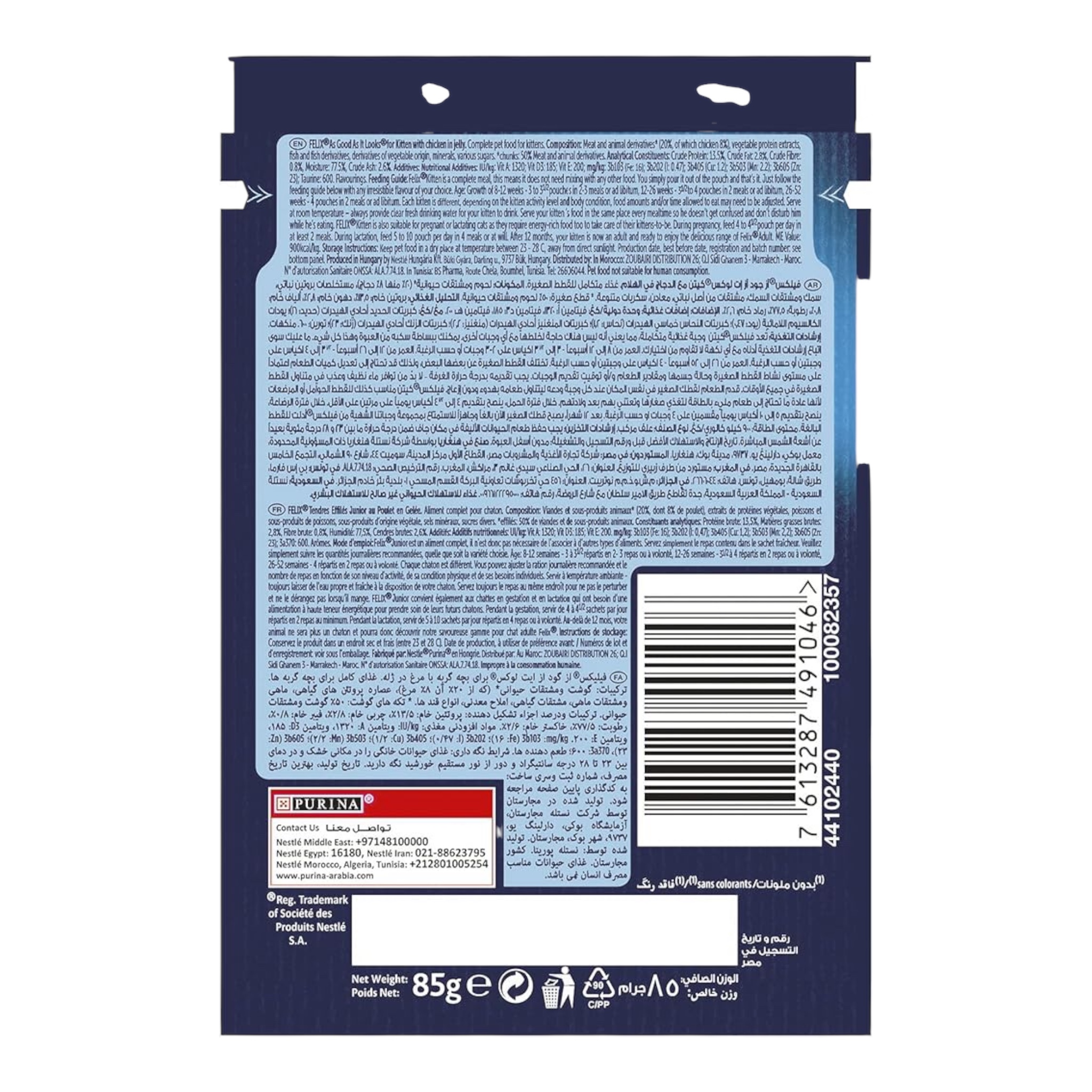 بيورينا فيليكس طعام رطب للقطط الصغيرة بالدجاج بالجيلي 85g