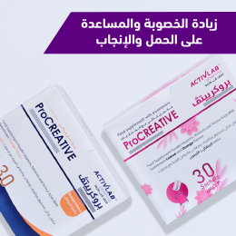زيادة الخصوبة والمساعدة على الحمل والإنجاب