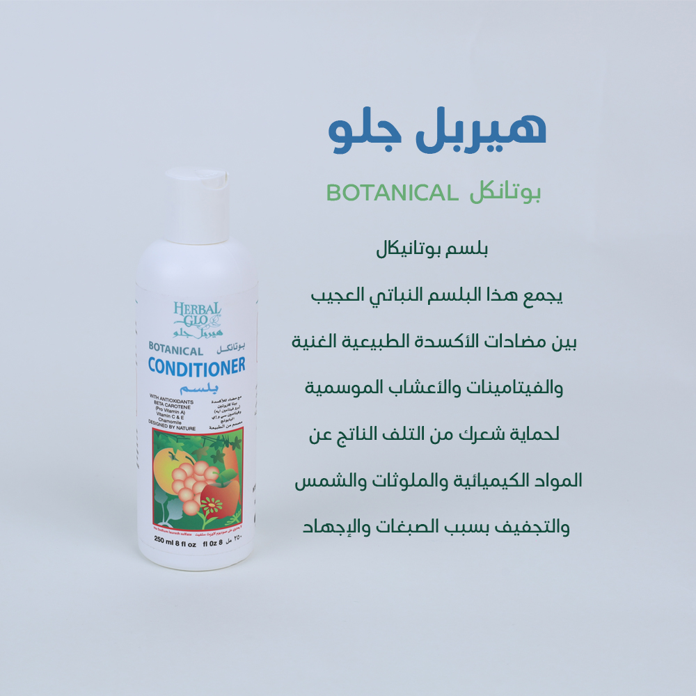 Botanical Shampoo 250ML