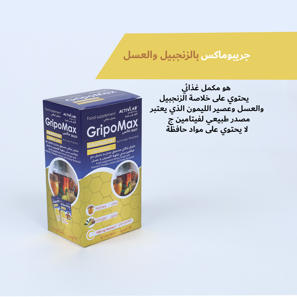 شاي جريبو ماكس (الحل الجذري للانفلونزا ونزلات البرد)
