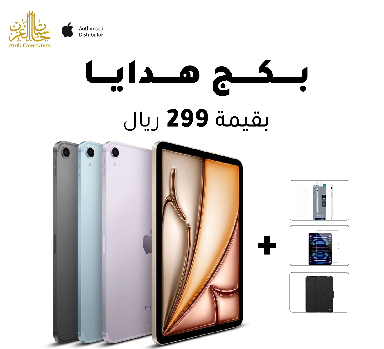 ايباد اير M4 2026 الجيل الثامن 11 انش