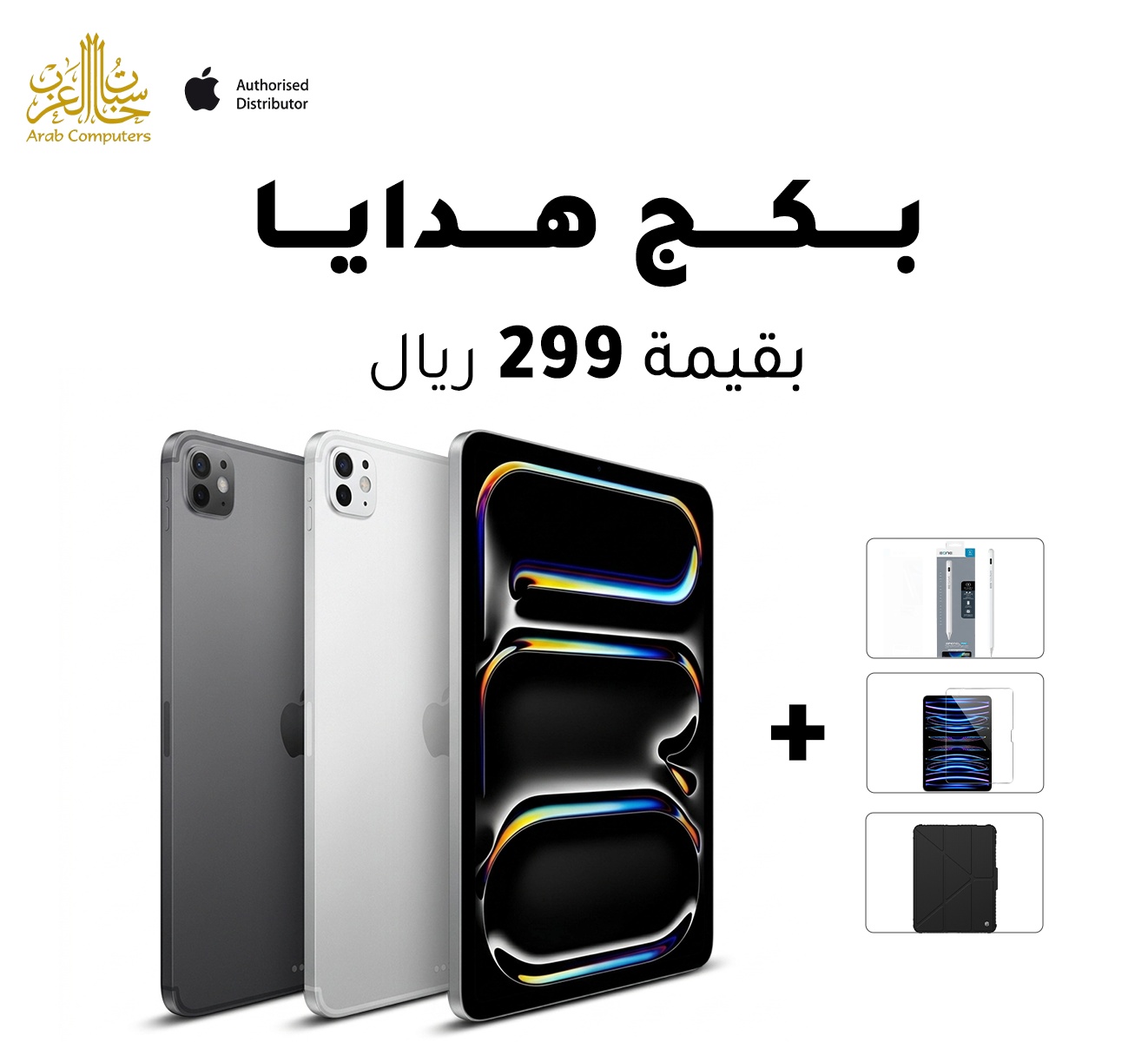 ايباد برو M5 2025 شاشة 13 انش