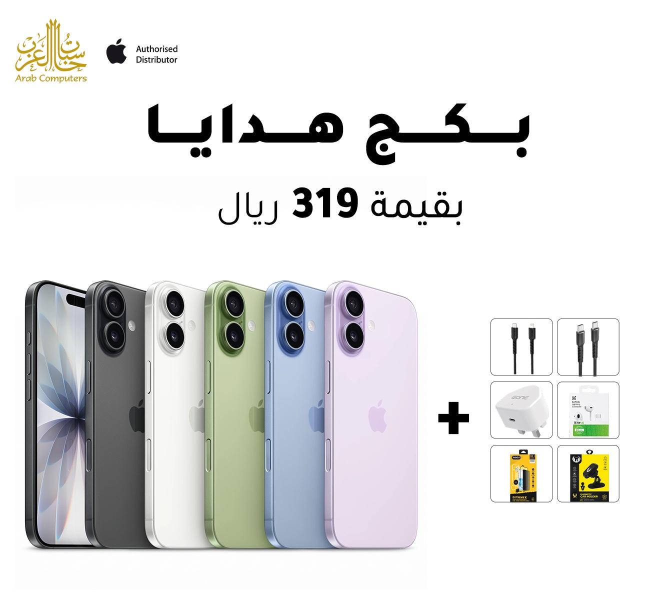  ايفون 17 النسخة العالمية