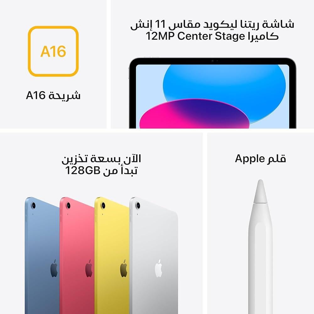 ايباد a16 الجيل الحادي عشر 128 جيجا 