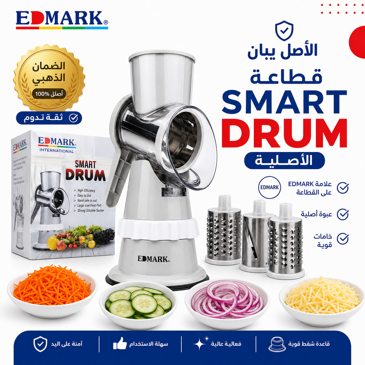 قطاعة ومبشرة SMART DRUM الأصلية لتجهيز السلطات والخضار والجبن والبطاطس بمجهود أقل