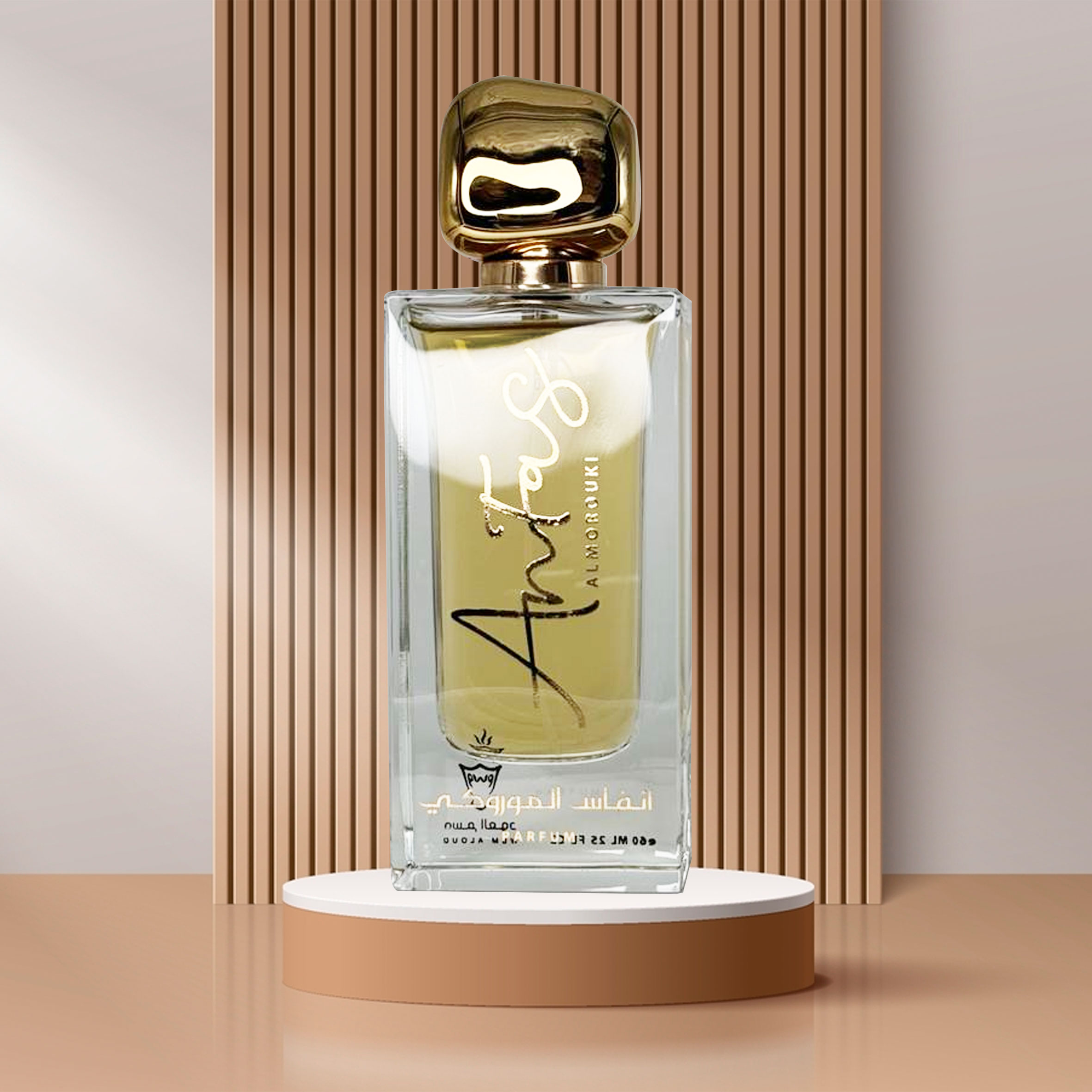  عطر أنفاس الموروكي 