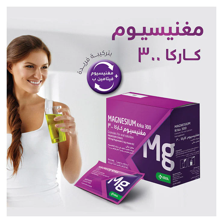  ماغنسيوم كاركا ٣٠٠ مجم ٢٠ كيس - MAGNESIUM KRKA 300 MG 20 SACHETS 