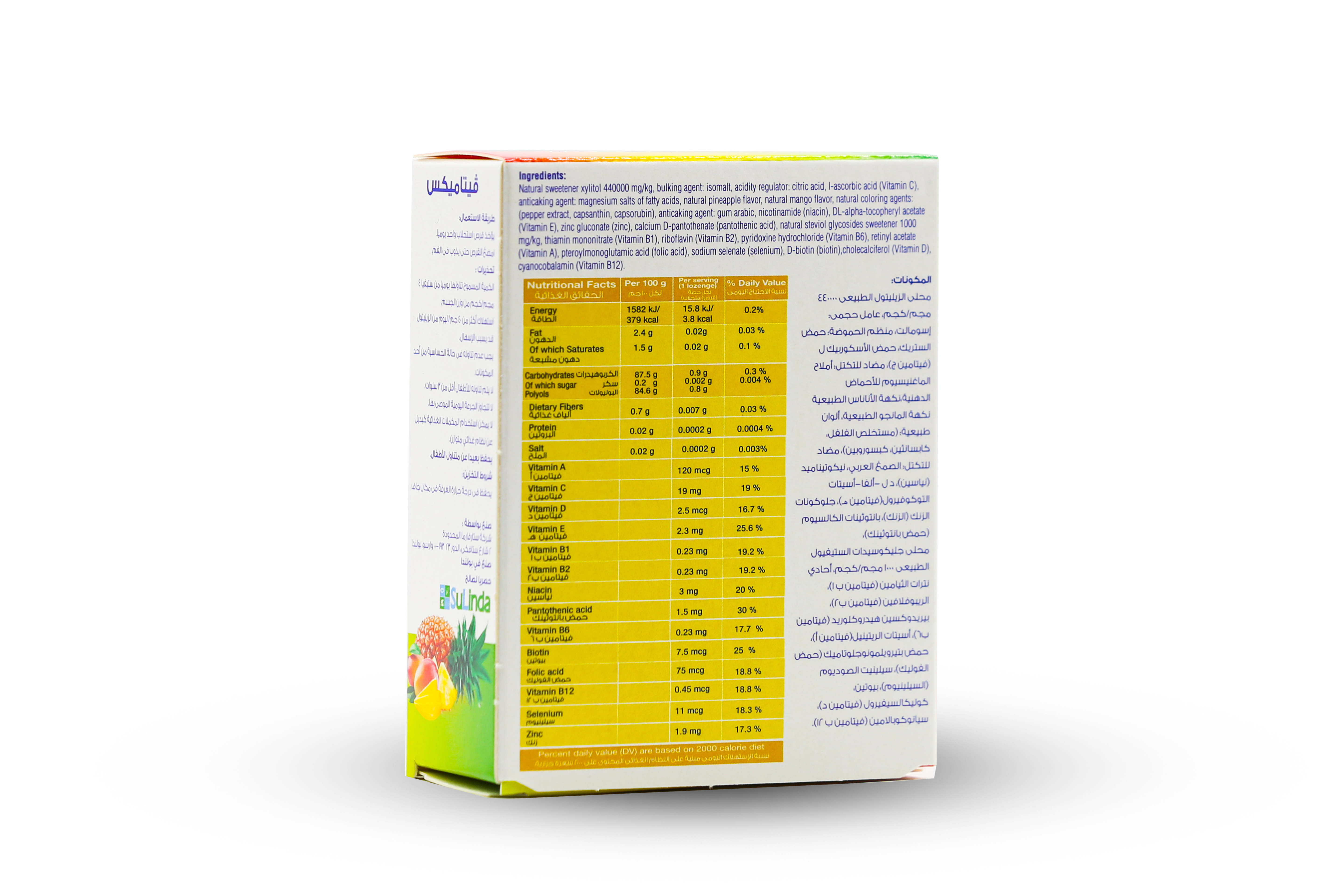  فيتا ميكس فيتامينات ومعادن متعددة نكهة المانجو والاأناناس  40 قرص استحلاب - Vita Mix Multivitamins and Minerals Mango and Pineapple Flavor 40 Lozenges 