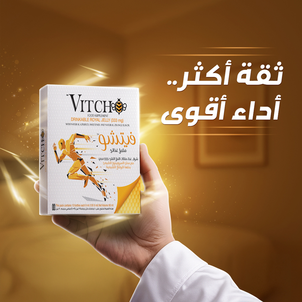  فيتشو غذاء ملكات النحل 1جم بنكهة البرتقال 10 زجاجات - Vitcho Royal Jelly 1g Orange Flavor 10 Bottles 