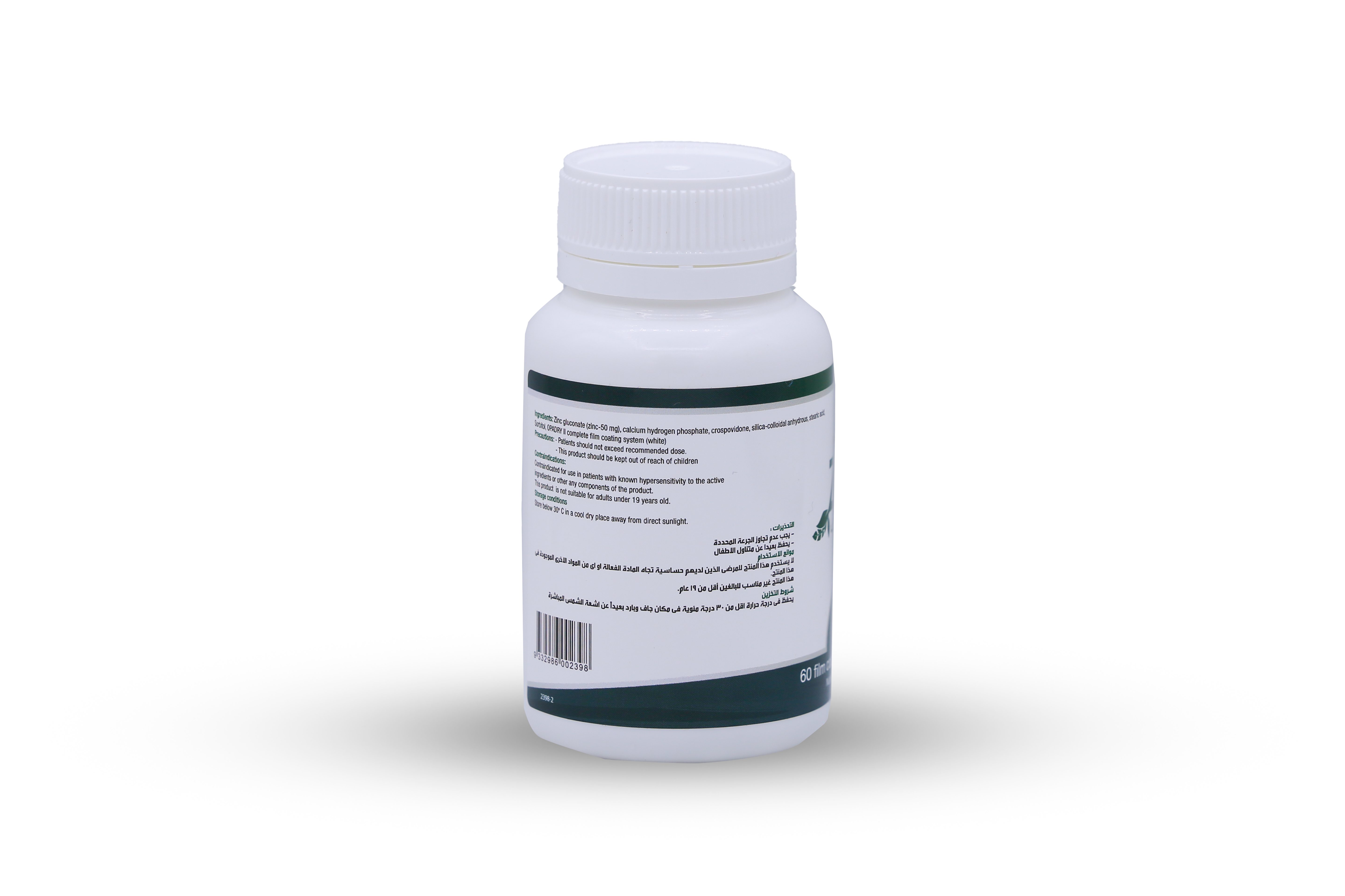  Pure Mineral WN Zinc 50 mg 60 Tablets 