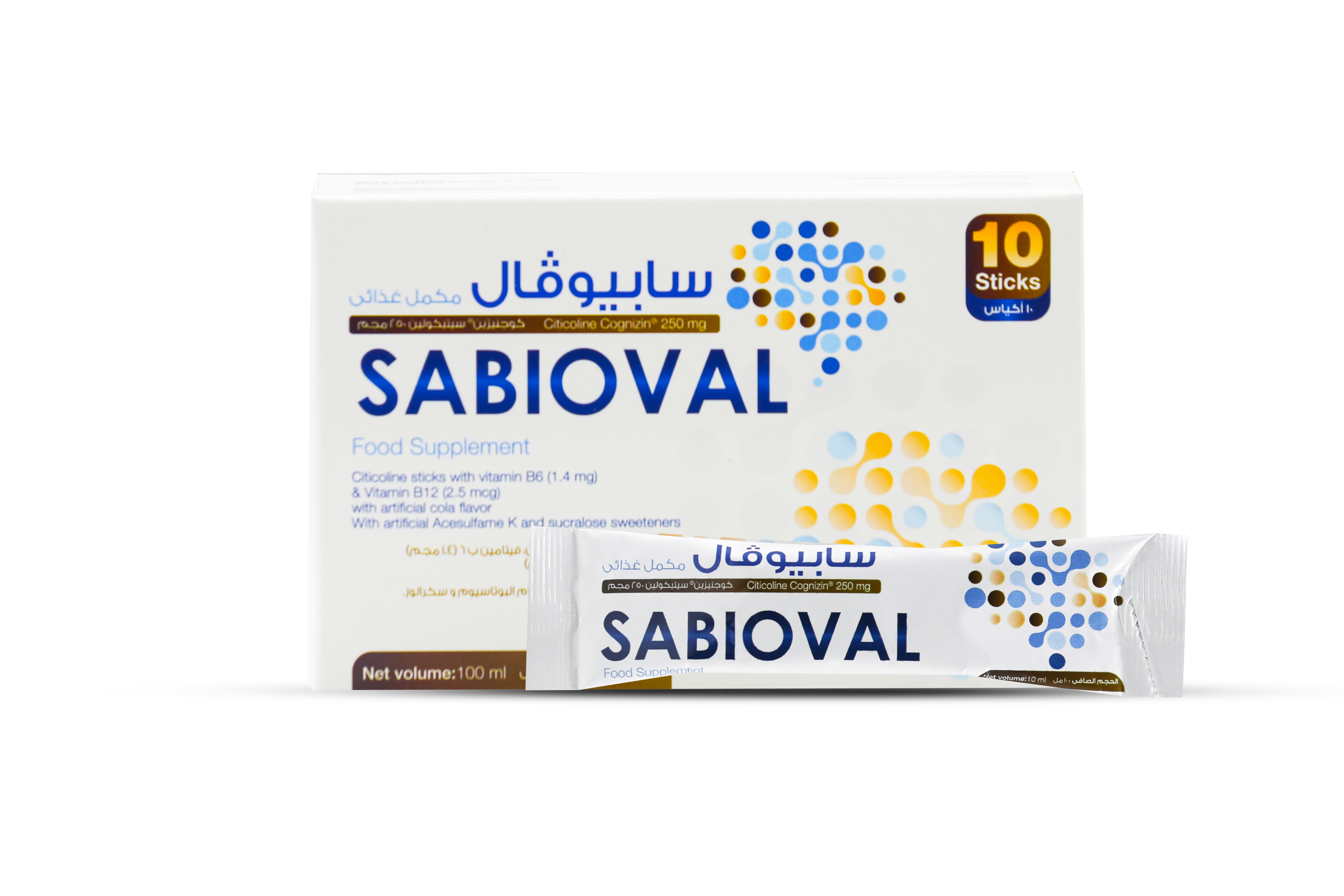 بكج السفر بثبات (سابيوفال 3) - Travel Steady Bundle (Sabioval 3) 