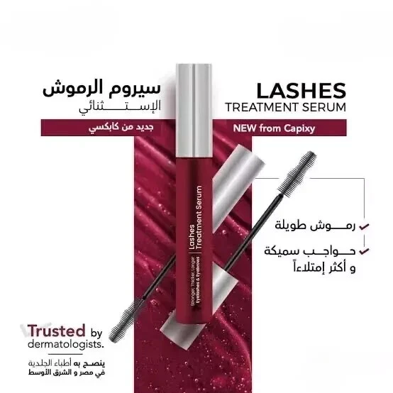  كابكسيي لاش سيرم 10 مل   .. Capixy® Eyelash serum 10 ml 