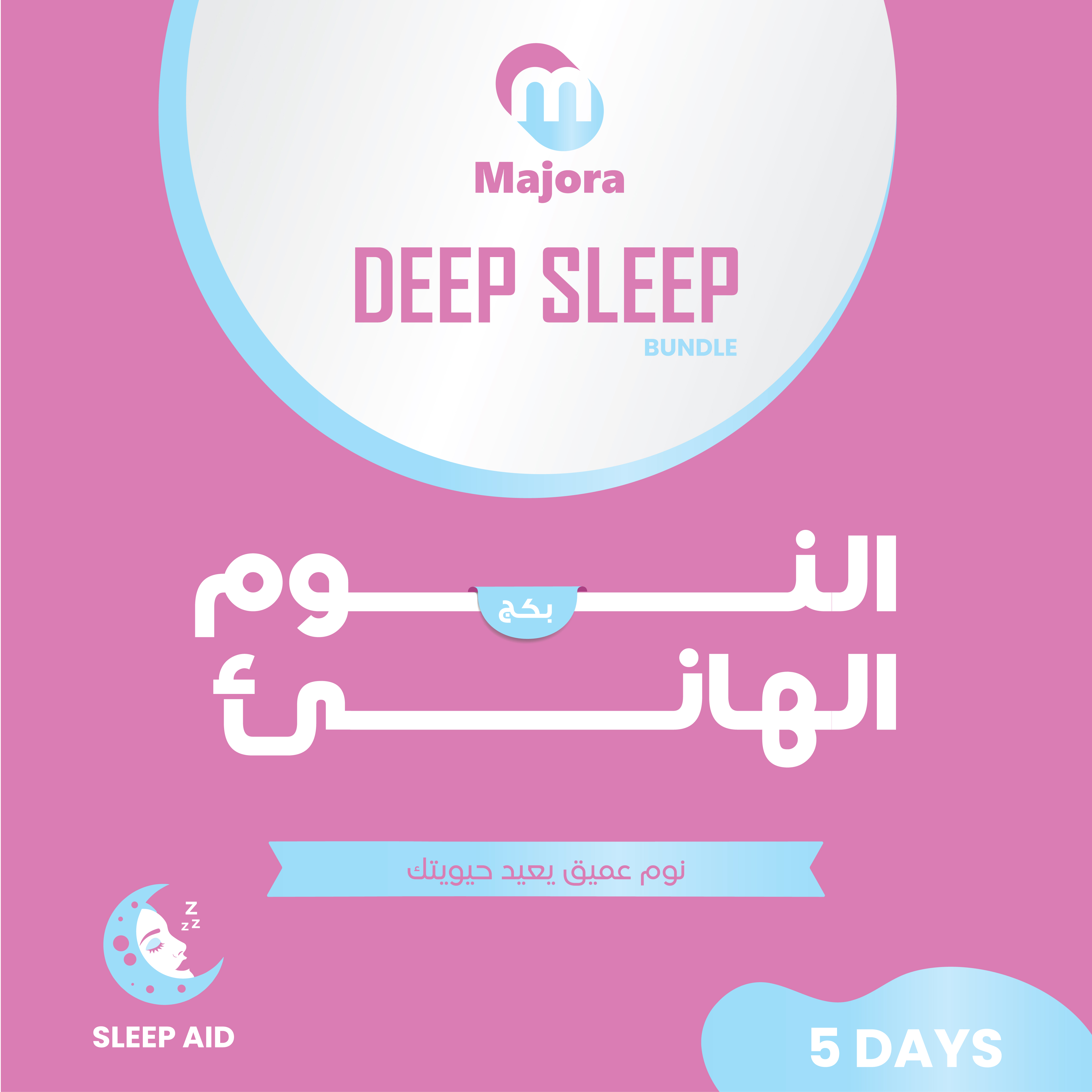  Deep Sleep Bundle (MelaZ 5 + Mounty 5) 