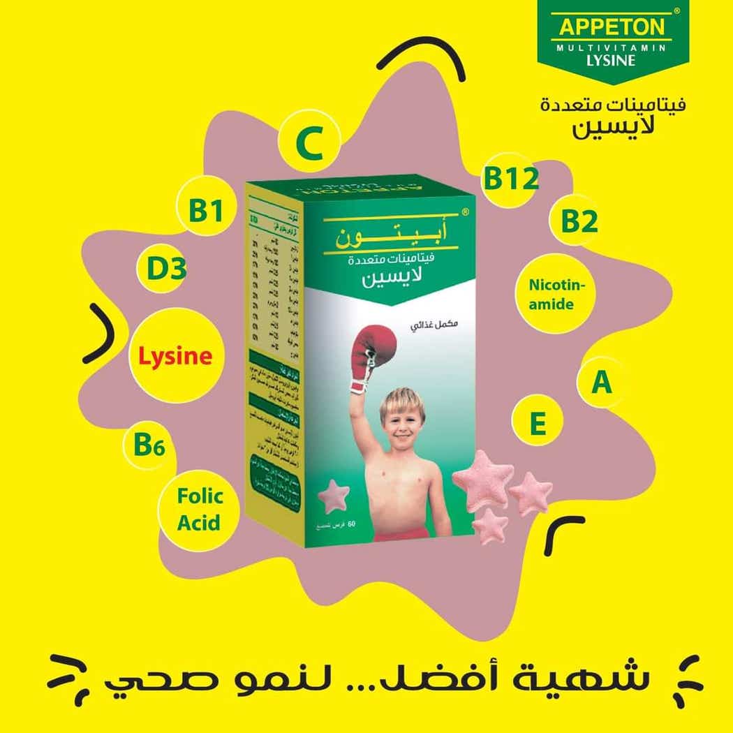  Appeton Multivitamin Lysine 60 Chewable Tablets 