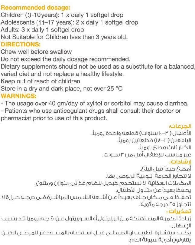  سمارتي 30 -أوميغا 3- Smarty 30 