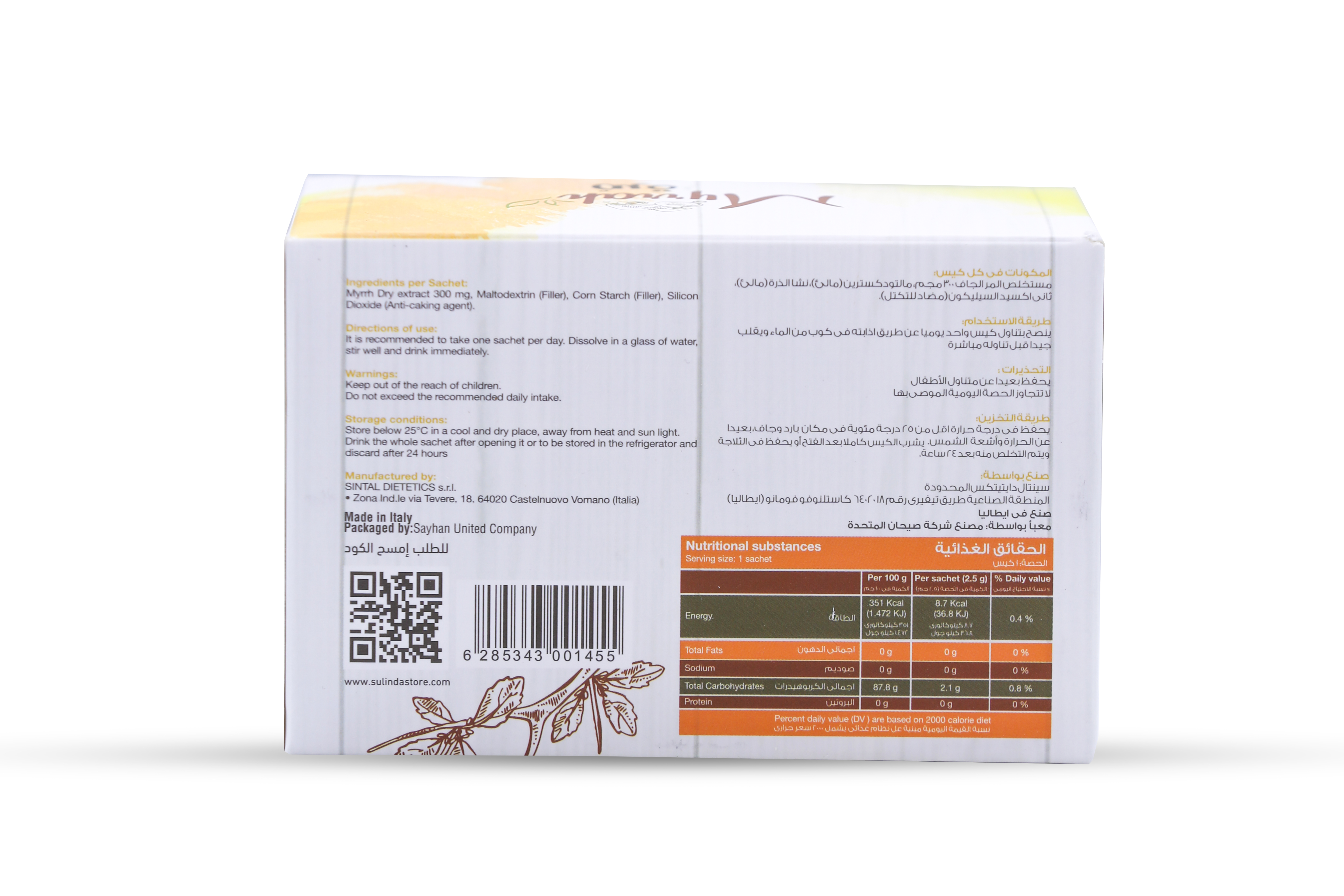  المرة مسحوق مستخلص المُرّ 2.5 جم 20 كيس - Myrrh Extract Powder 2.5 g 20 pack 