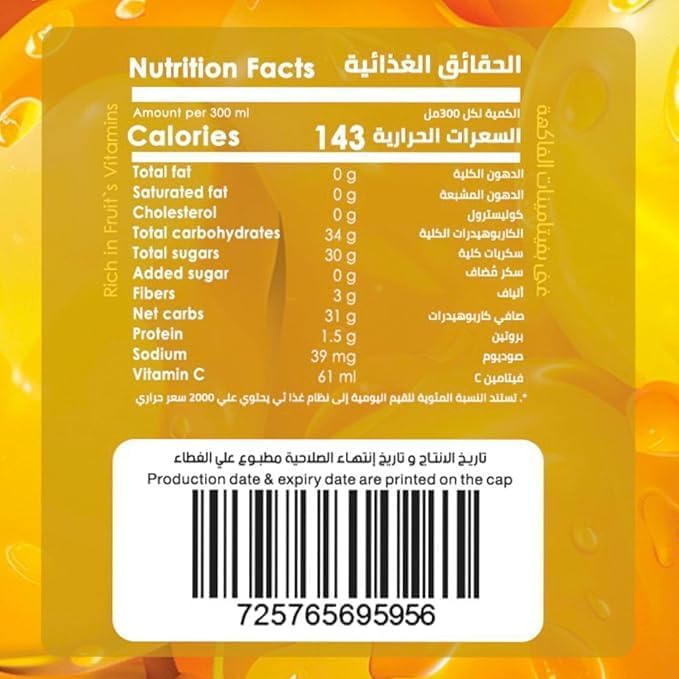  هيلثى اند تيستى عصير محلي بالاستيفيا بنكهة المانجو - HEALTHY & TASTY MANGO JUICE 
