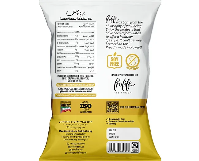  برولايف رقائق البروتين بنكهة الجبنة 50 جم-Prolife Protein Puffs Cheese flavor 50gm 