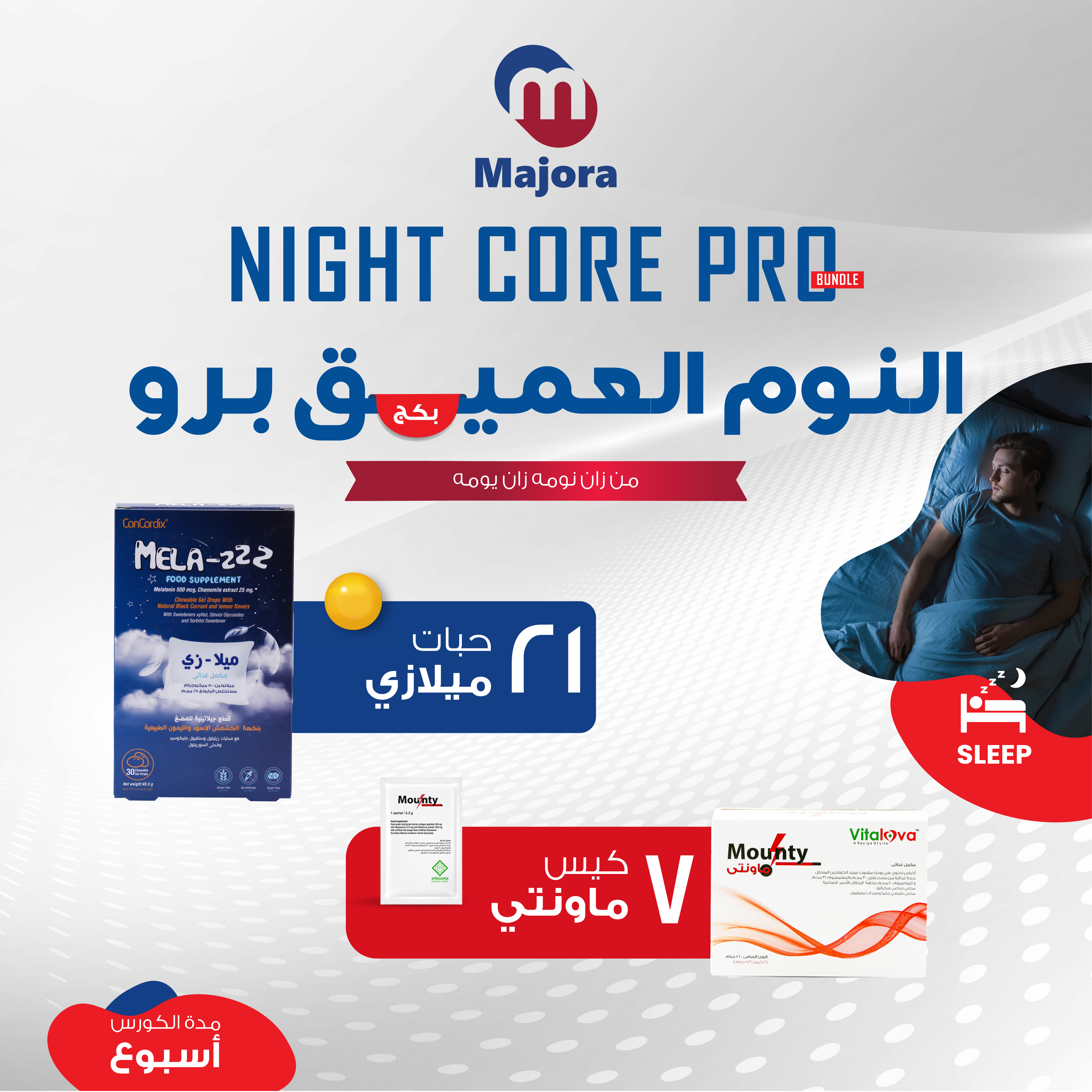  Night Core Pro Bundle (MelaZ 21 + Mounty 7) 